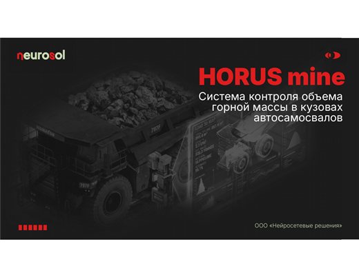 HORUS mine � �������� �������� ����������