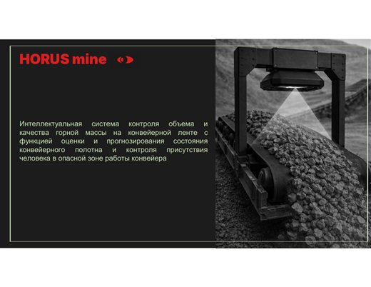 HORUS mine � ���������� ����������� ����